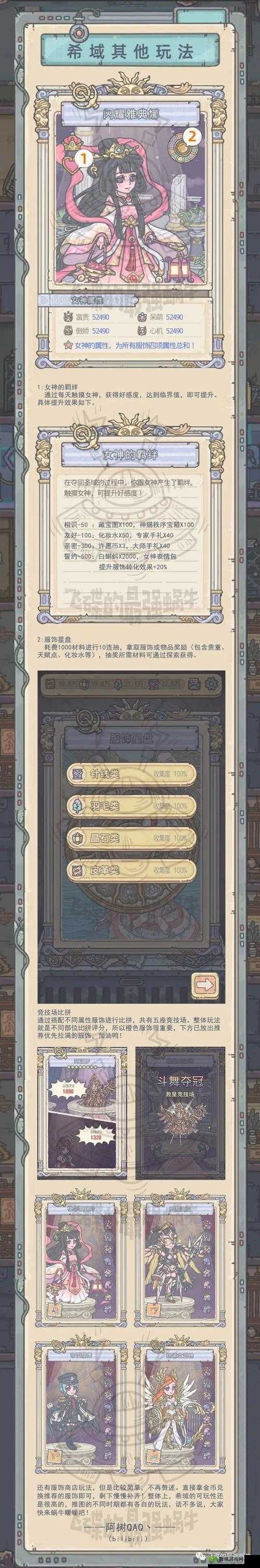 最强蜗牛旅行者1号怎么获得？获取方法深度解析