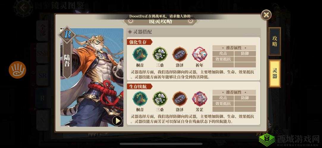 三国终极觉醒陆吾怎么样？英雄技能属性深度解析