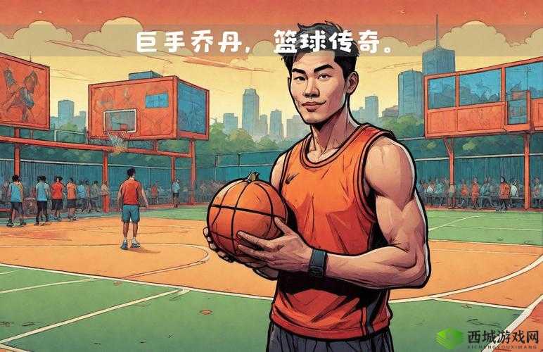 最强蜗牛乔丹的篮球怎么样？获取方法分享