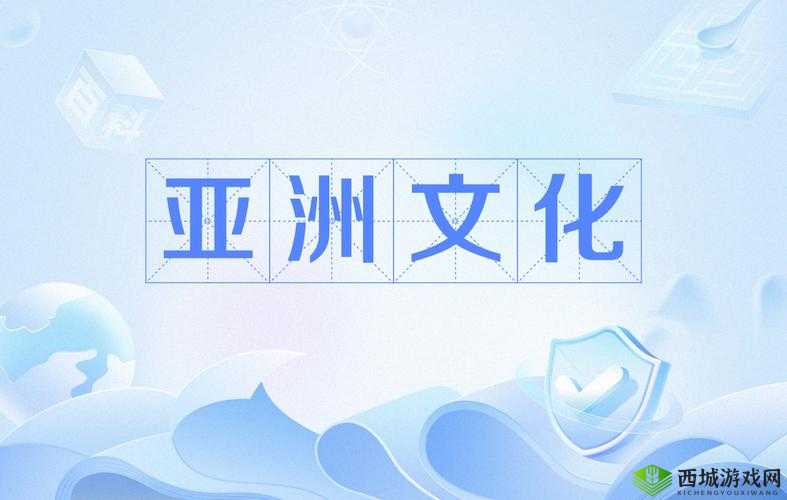 国产亚洲精品久久久久久郑州:探寻中原文化的独特魅力