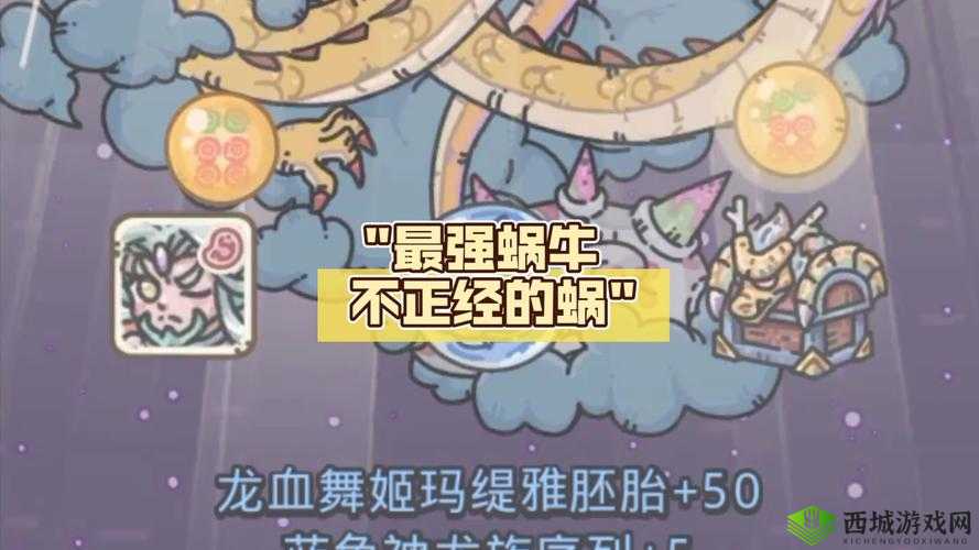 最强蜗牛落魄贵族的东西值得买吗？东西买不买攻略深度解析