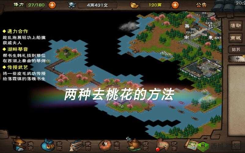 烟雨江湖桃花坞怎么去？桃花坞进入方法深度解析