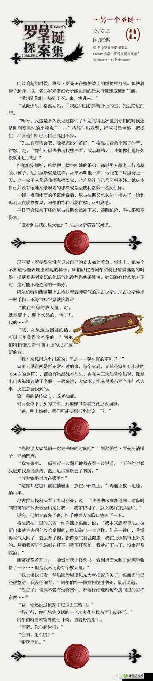 罗曼圣诞探案集嗅探有什么用？嗅探作用介绍及其在资源管理中的重要性