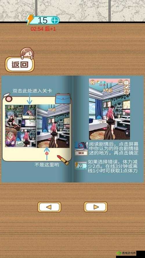 嫁不出去的女人第23关怎么过？游戏通关攻略