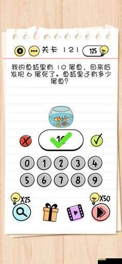 Brain Test 2怪物和猎人乔第12关怎么过，救下这个女人攻略