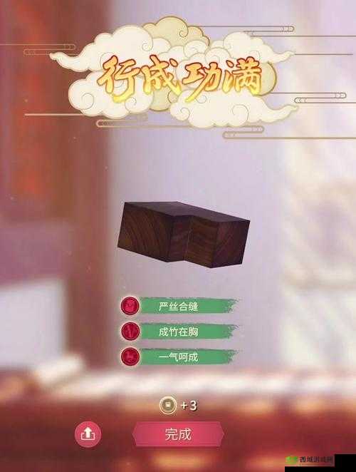 匠木牙板开夹榫怎么过,第十九章组合通关技巧攻略