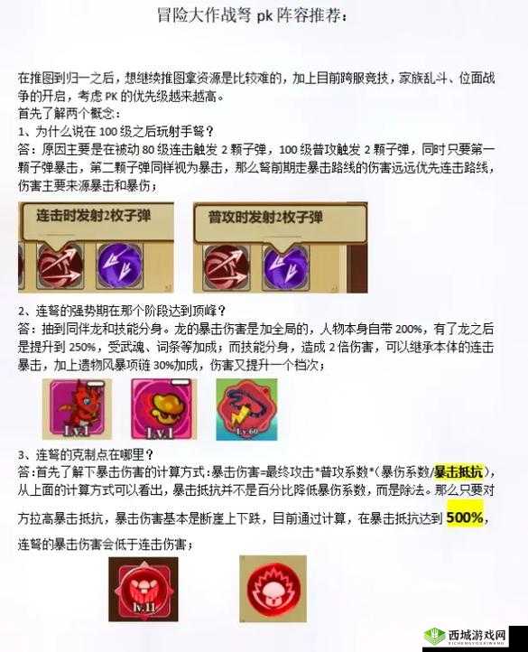弓箭大冒险哪个武器好用？武器选择攻略深度解析