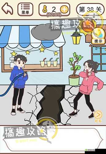 情侣求生欲第38关怎么过？第三十八关通关攻略深度解析