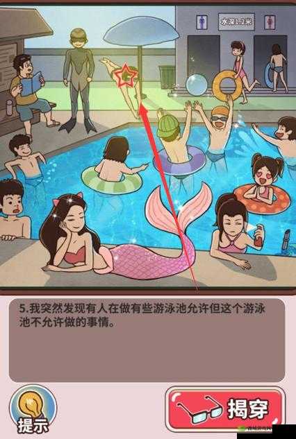 班主任模拟器第143关怎么过？从天而降攻略推荐