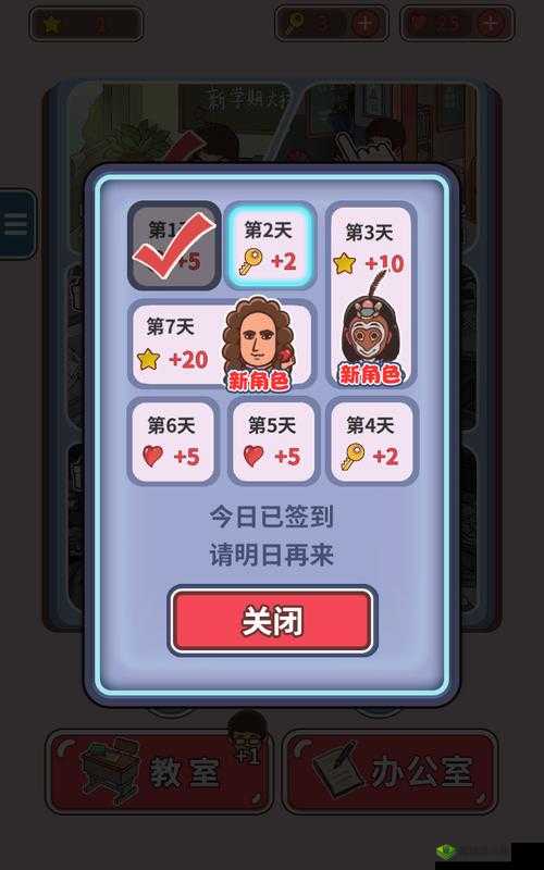班主任模拟器第139关怎么过？穿越史前攻略分享