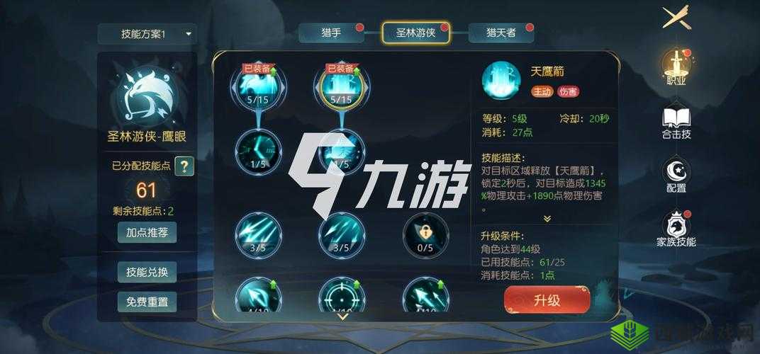 有杀气童话2猎手怎么样，职业猎手天赋技能属性介绍演变史