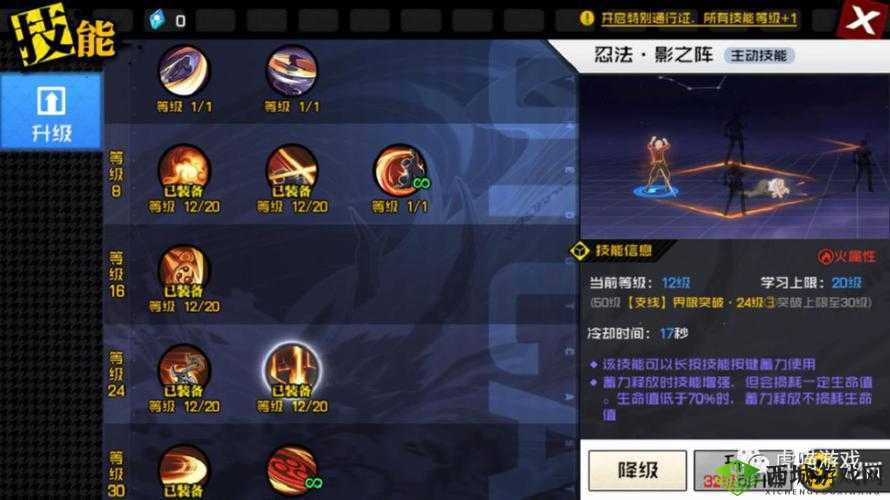 一人之下蓬莱夜刃介绍 专精对比与推荐