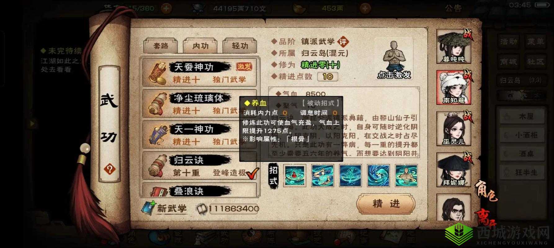 烟雨江湖无影刀法与修罗刀法，哪个更胜一筹？刀法对比分析