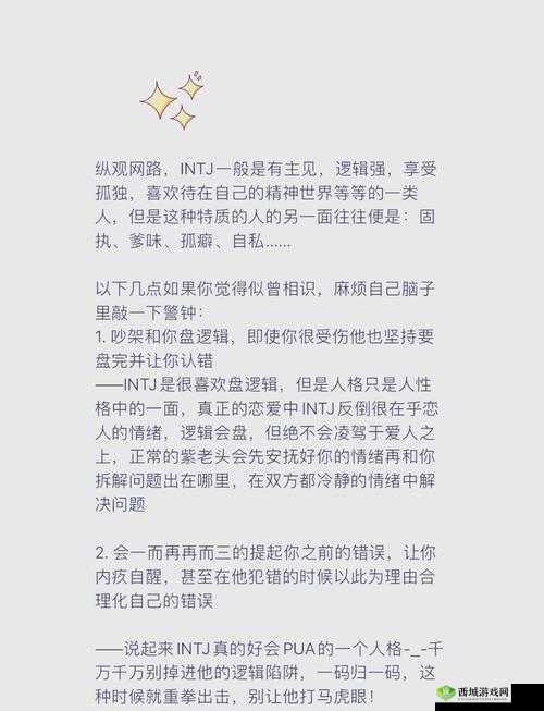渣男渣女鉴定师渣男自白第二关怎么过?通关攻略与未来玩法革命预测