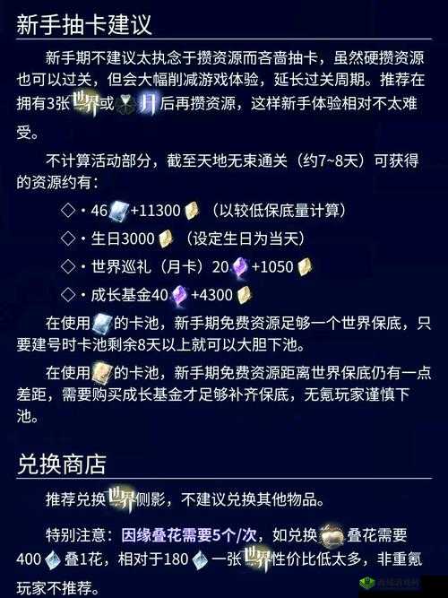 抽卡人生生存模式怎么过？通关技巧攻略
