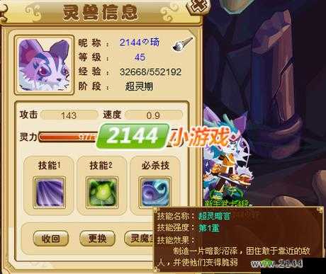 梦幻新诛仙守宫女将深度解析，灵兽属性技能图鉴全攻略