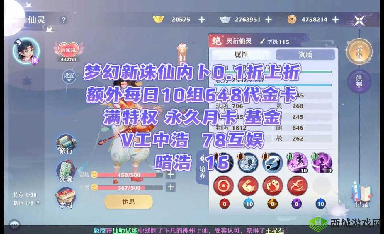 梦幻新诛仙万蝠女妖怎么样?灵兽属性技能图鉴详解