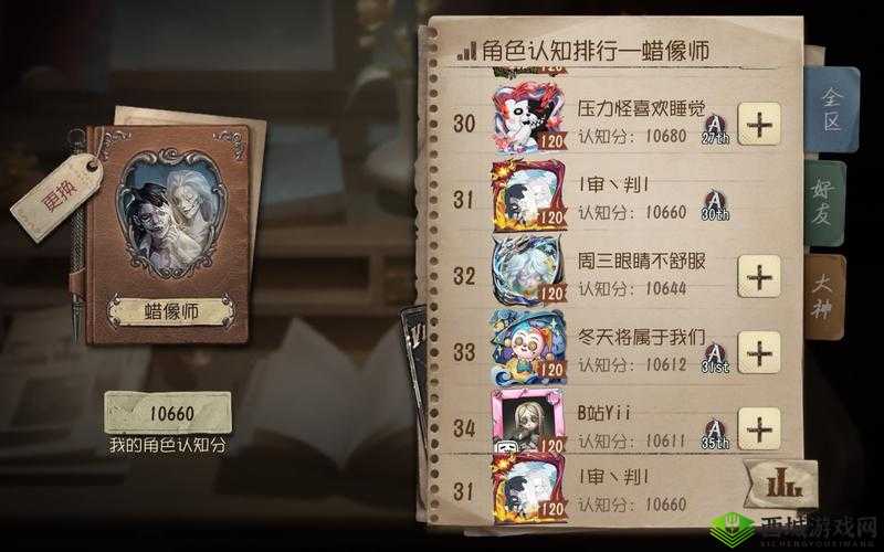 渣男渣女鉴定师第七关怎么过？游戏通关步骤攻略深度解析