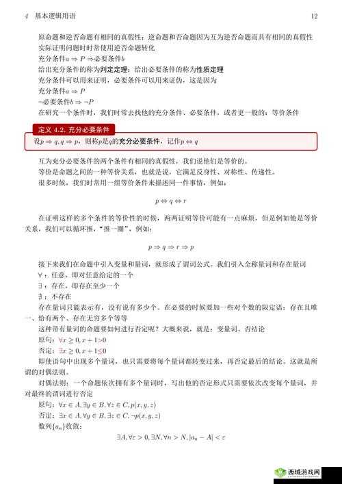 妙啊第二十七关通关攻略，底层逻辑与操作映射全解析