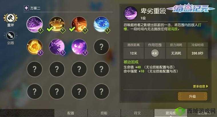 海岛纪元双弩游侠怎么玩?游侠加点推荐——演变史专题