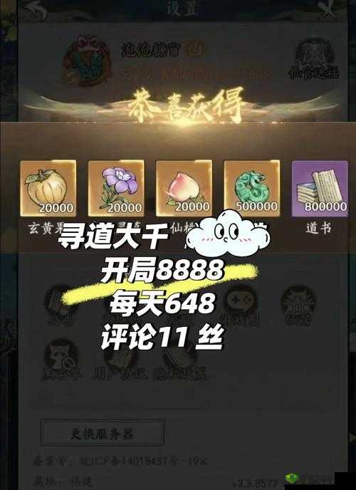 无尽修真路仙缘怎么获得，仙缘获取方法介绍