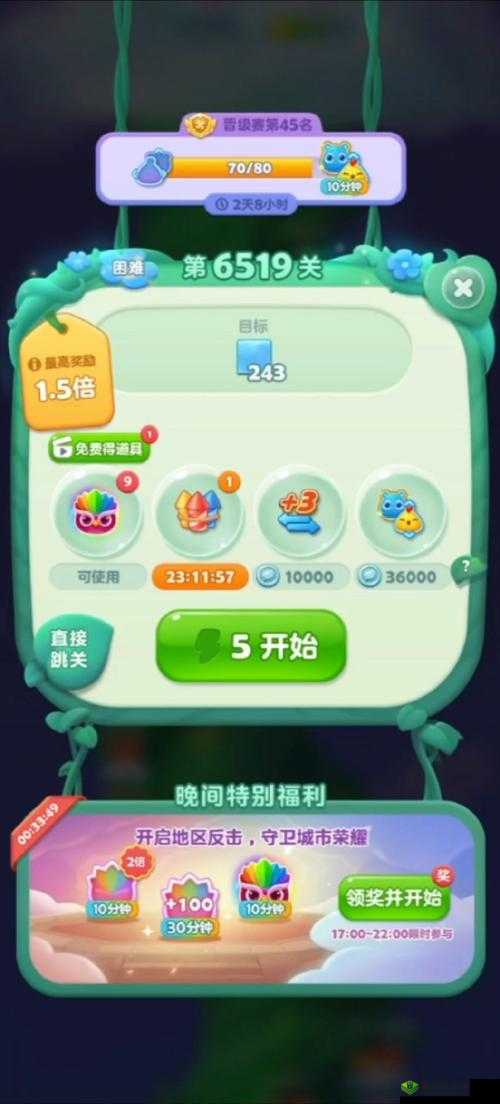 动物安排员第6关怎么过?第六关三星通关攻略