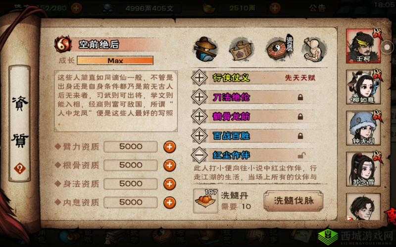 烟雨江湖洗髓丹怎么获得，洗髓丹获得途径及位置介绍