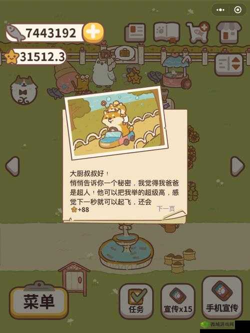 动物餐厅鼠年彩画怎么解锁？有什么用？攻略分享及玩法革命预测