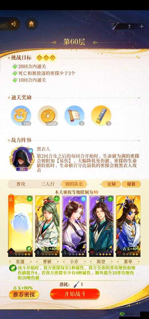 烟雨江湖30级副本怎么打 祝融殿副本奖励掉落攻略