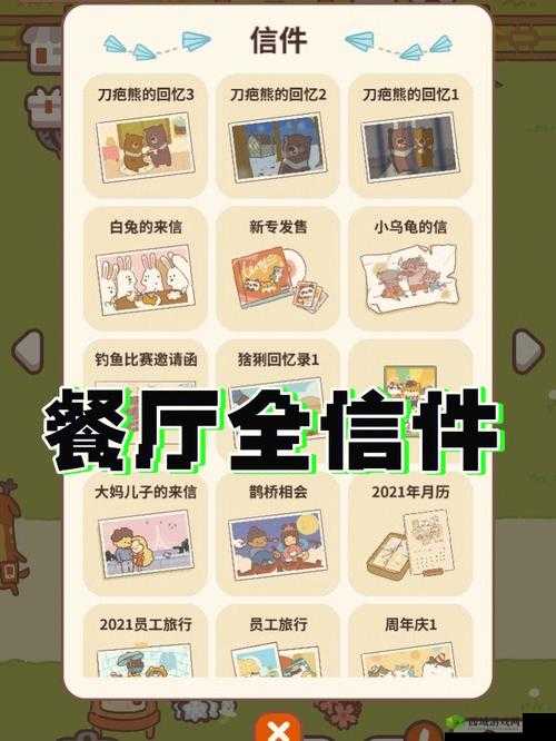 动物餐厅黄金炸土豆解锁秘籍,让你的餐厅熠熠生辉