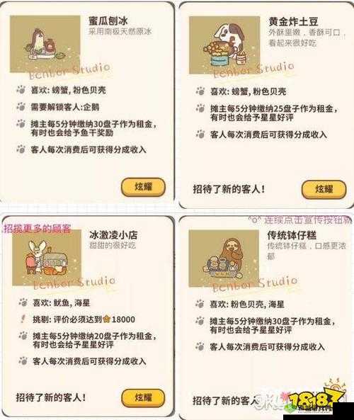 动物餐厅蜜瓜刨冰，解锁攻略与深度解析