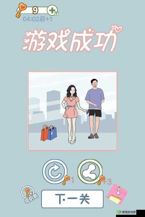 老婆去哪嗨了第16关怎么过?第16关通关攻略分享