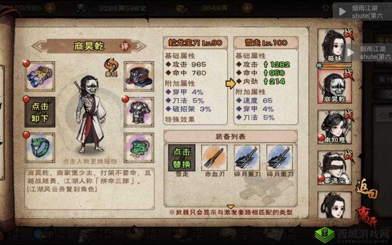 烟雨江湖蓝炼石攻略，获取、使用与实战应用