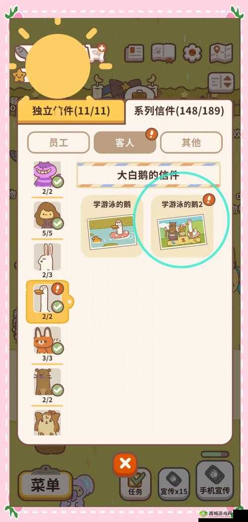 解锁动物餐厅学游泳的鹅信件，揭秘获得方法